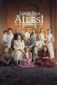  Династия Шакира Паши: Чудеса и Скандалы 